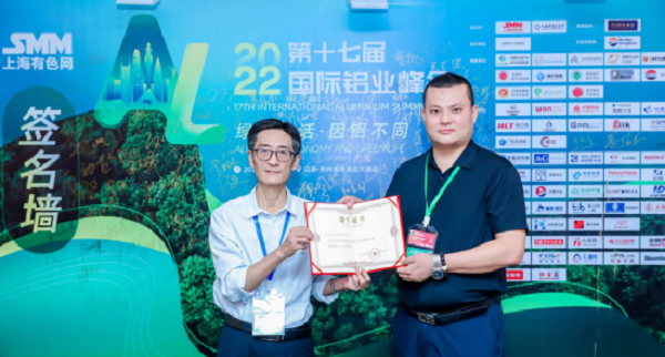 河南亚冠平台实业集团荣获“2022年度中国铝板带箔企业优质供应商”荣誉称号
